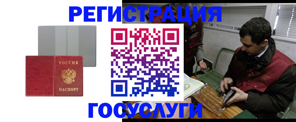 временная регистрация надежно в Пермском крае