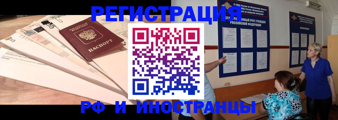 прописка штамп в Пермском крае