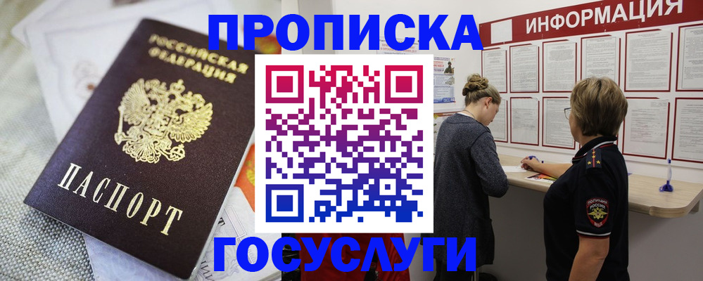 прописка регистрация в Пермском крае