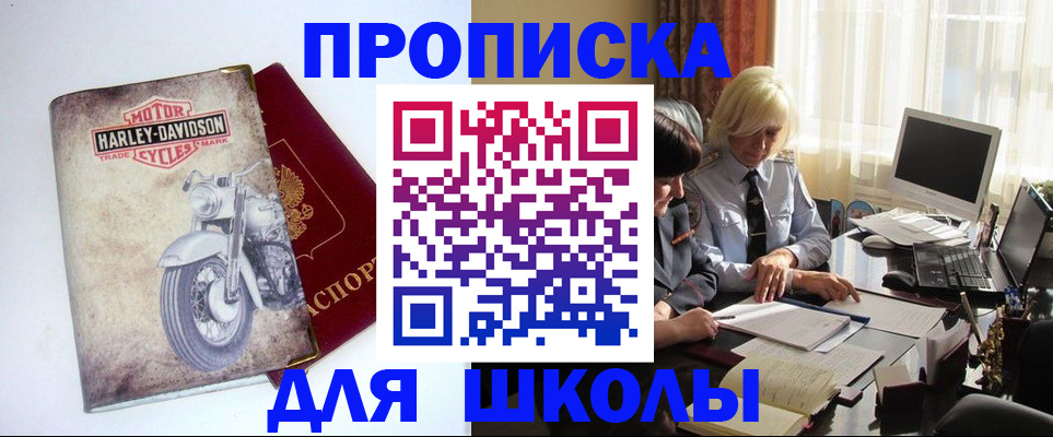 прописка штамп в Пермском крае